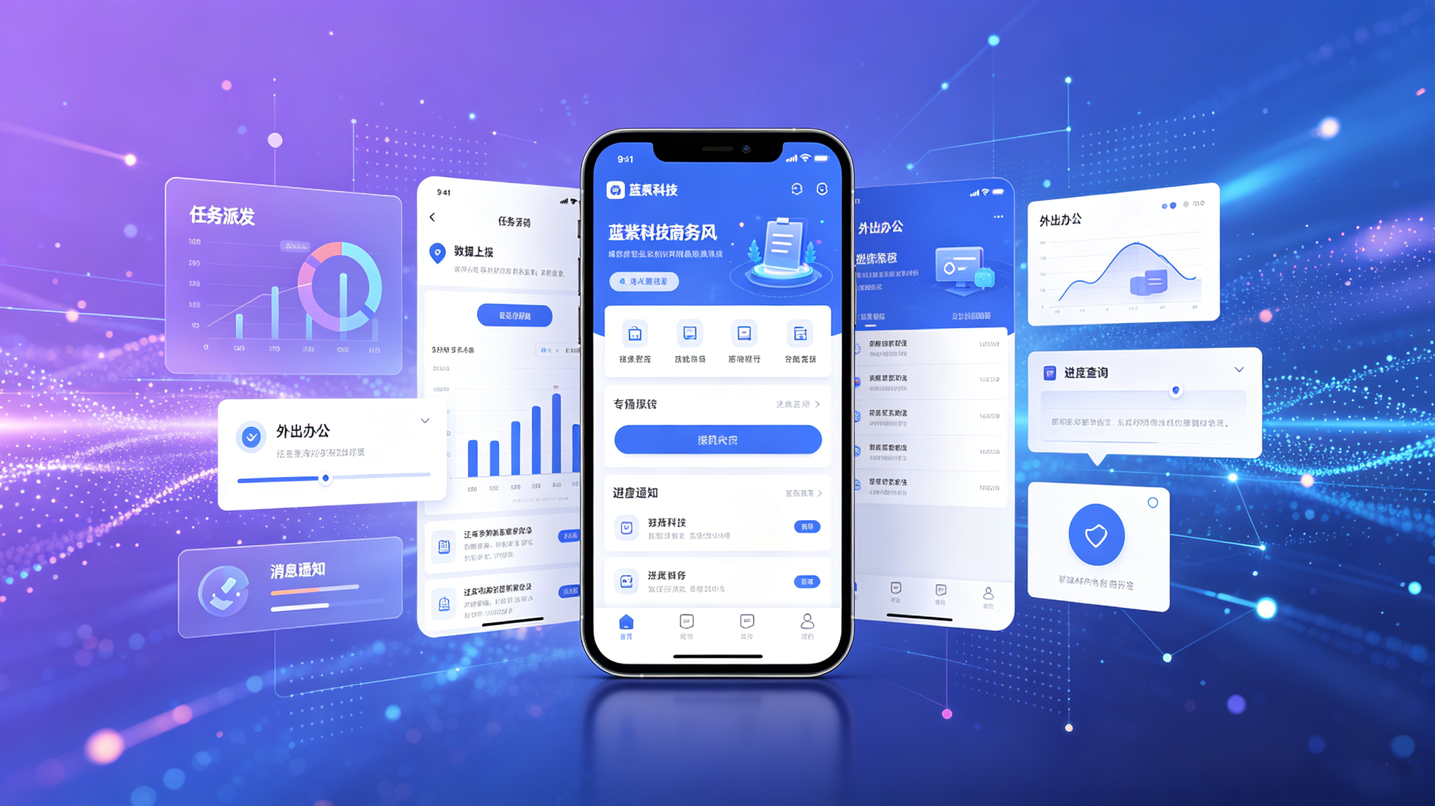 移动端APP定制开发