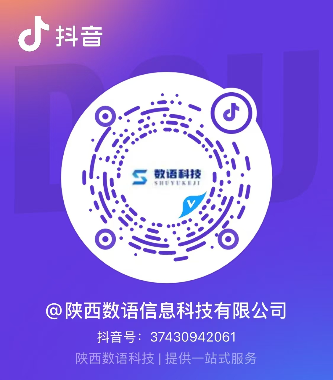 抖音二维码